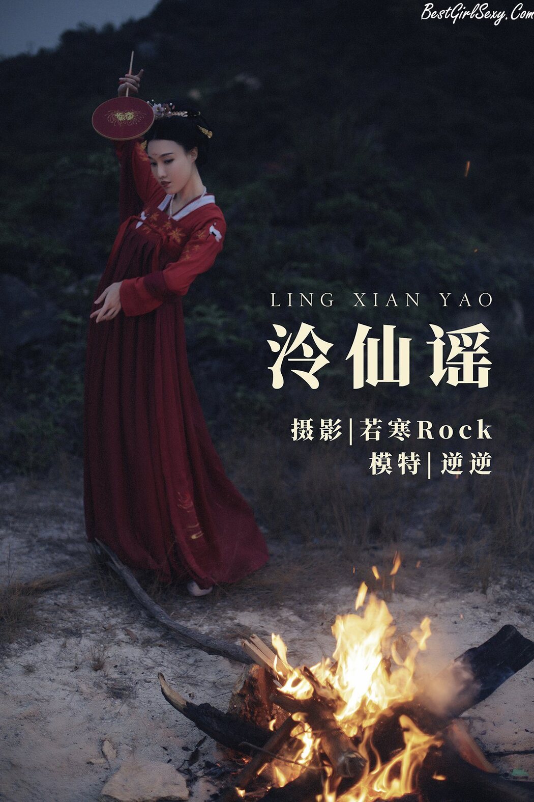 YiTuYu艺图语 Vol.247 Ni Ni Cover Photo