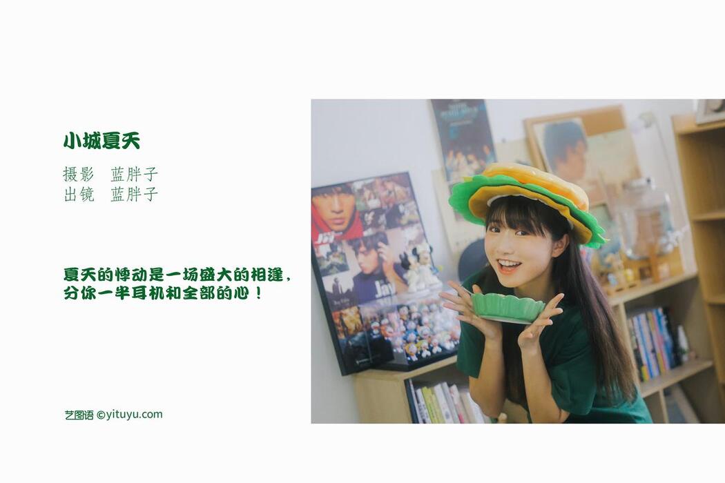 YiTuYu艺图语 Vol.2476 Lan Pang Zi