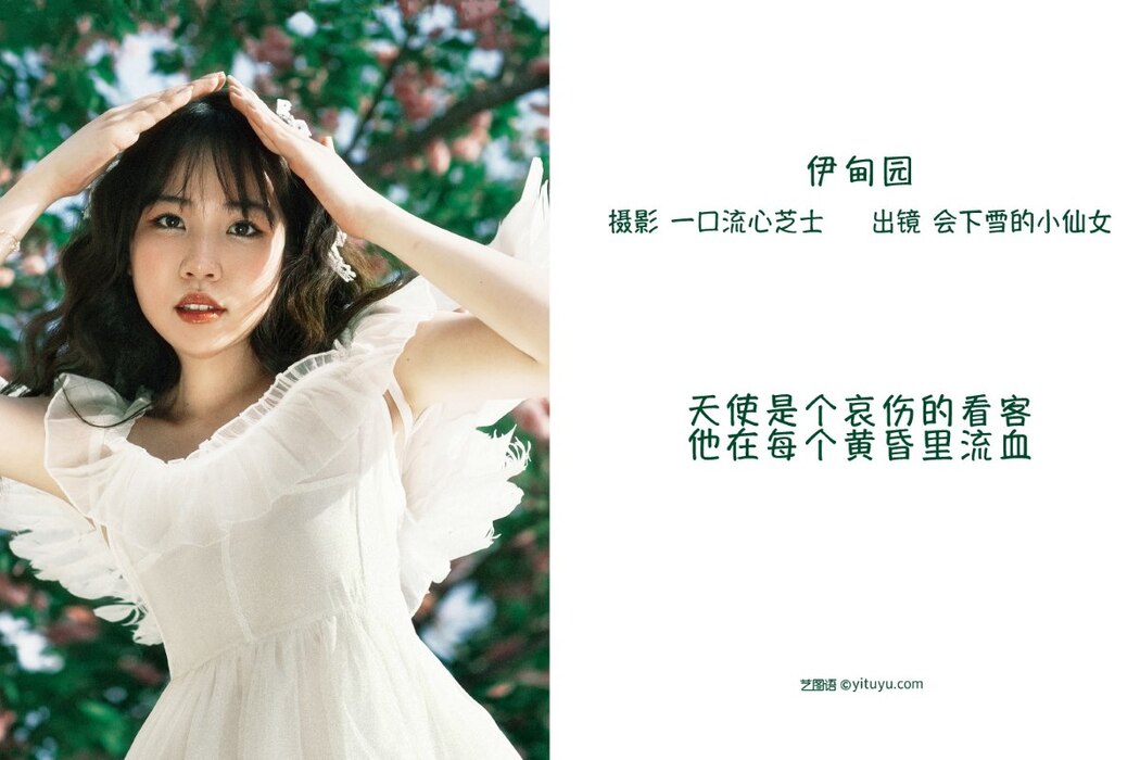 YiTuYu艺图语 Vol.2464 Hui Xia Xue De Xiao Xian Nu