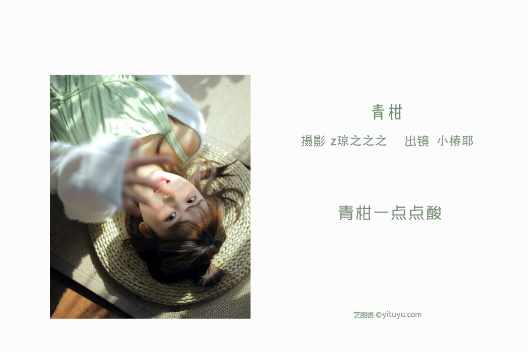 YiTuYu艺图语 Vol.2437 Xiao Chun Ye