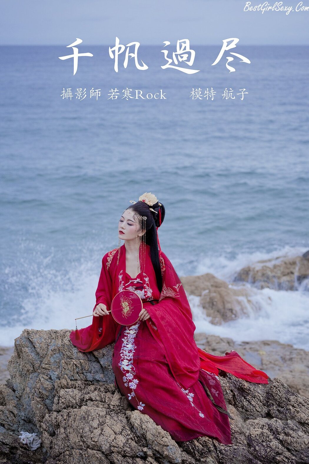 YiTuYu艺图语 Vol.242 Hang Zi Cover Photo