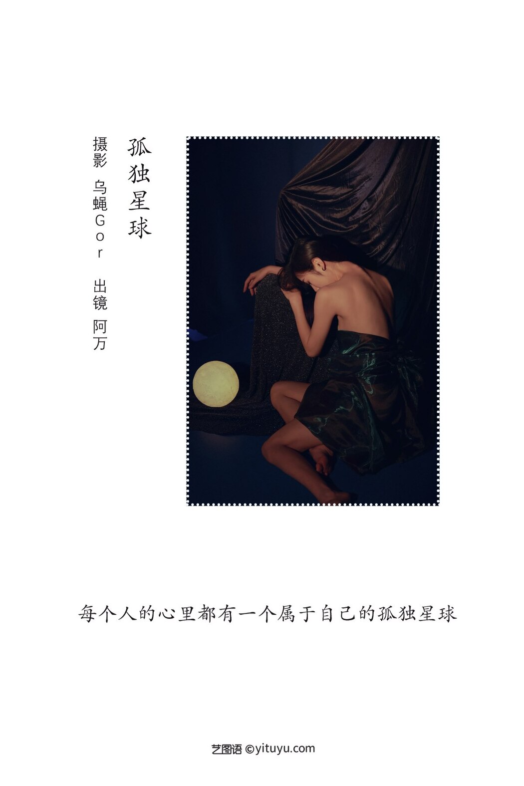 YiTuYu艺图语 Vol.2408 A Wan