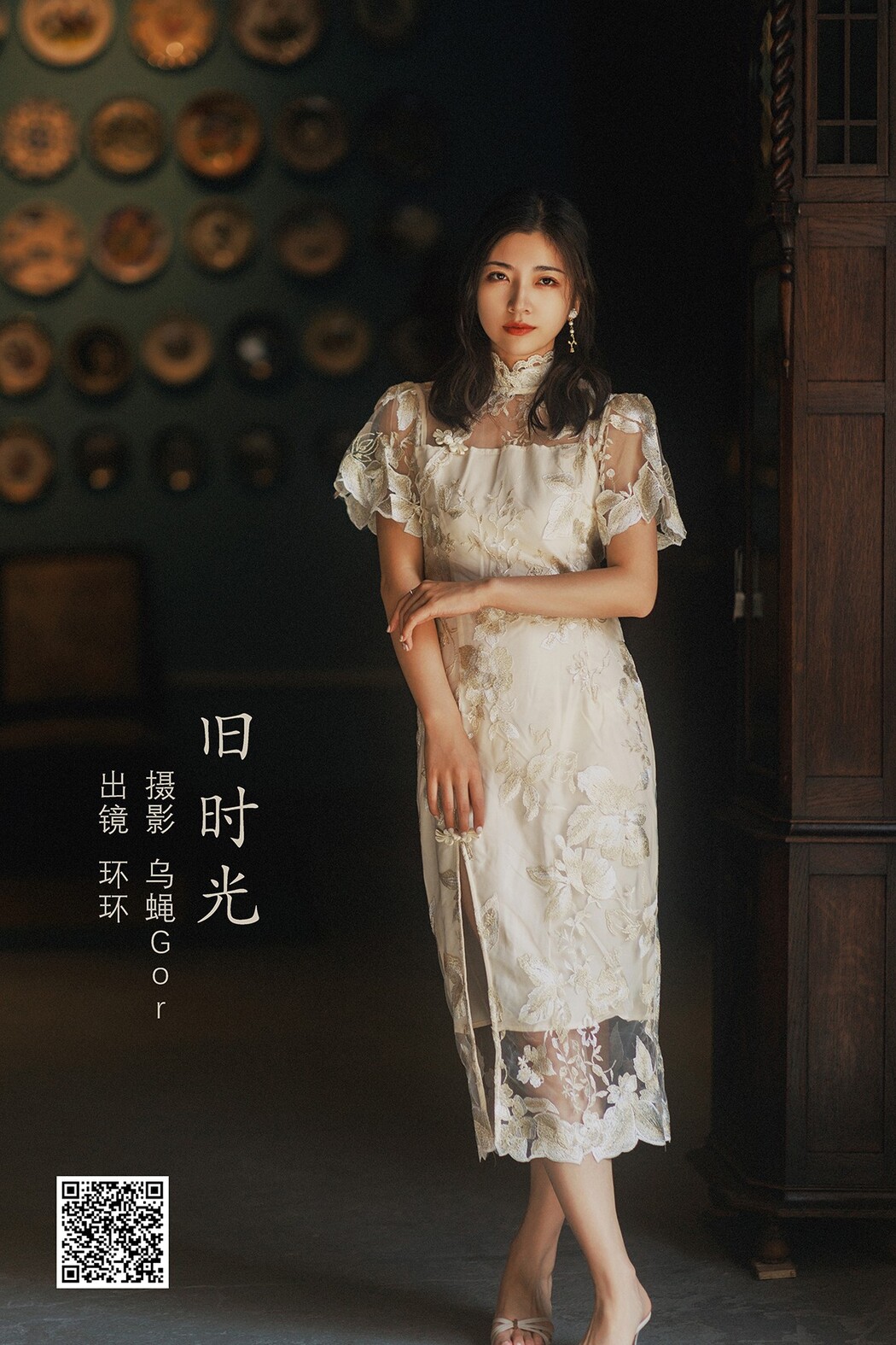 YiTuYu艺图语 Vol.2426 Huan Huan Cover Photo