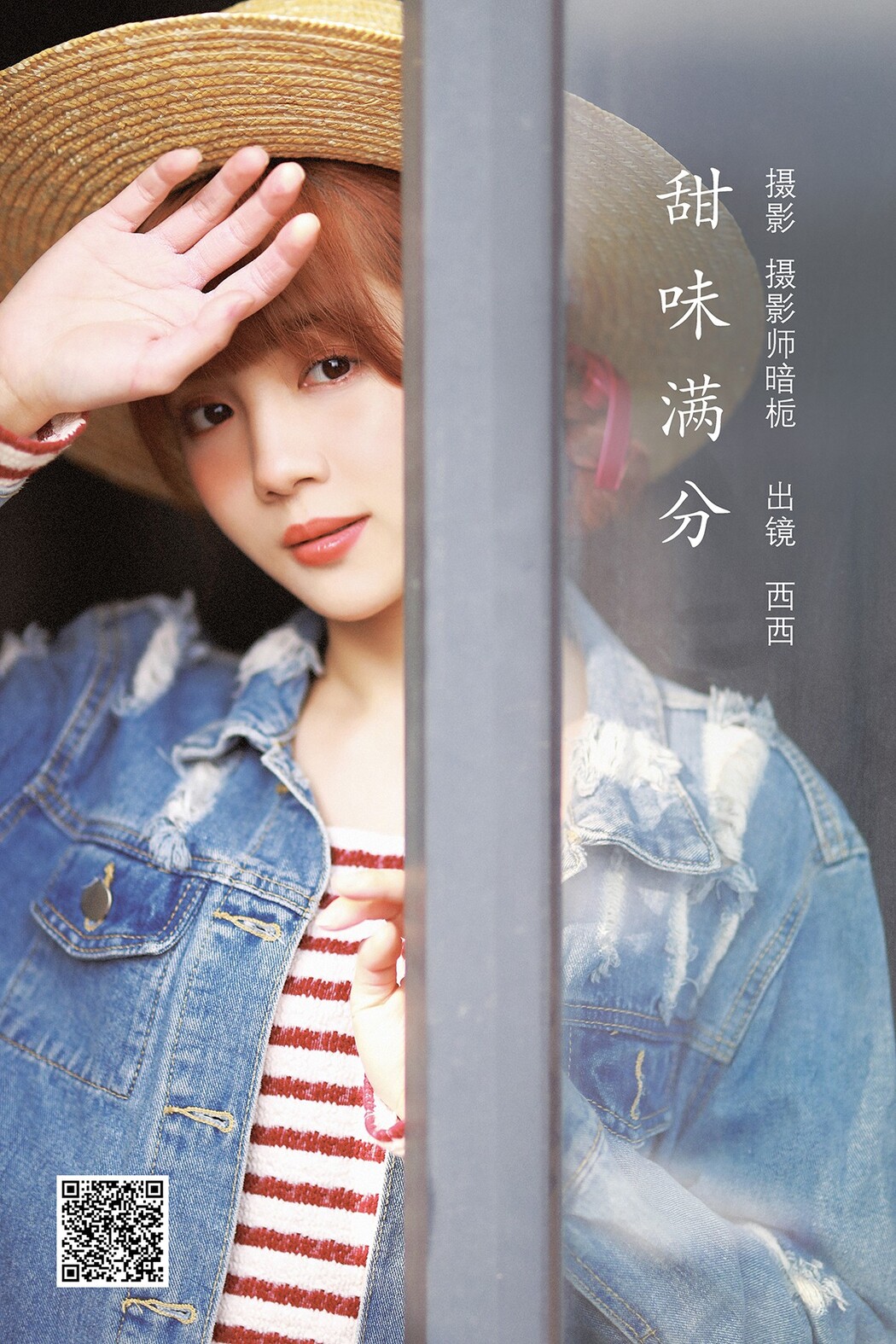 YiTuYu艺图语 Vol.2422 Xi Xi Cover Photo
