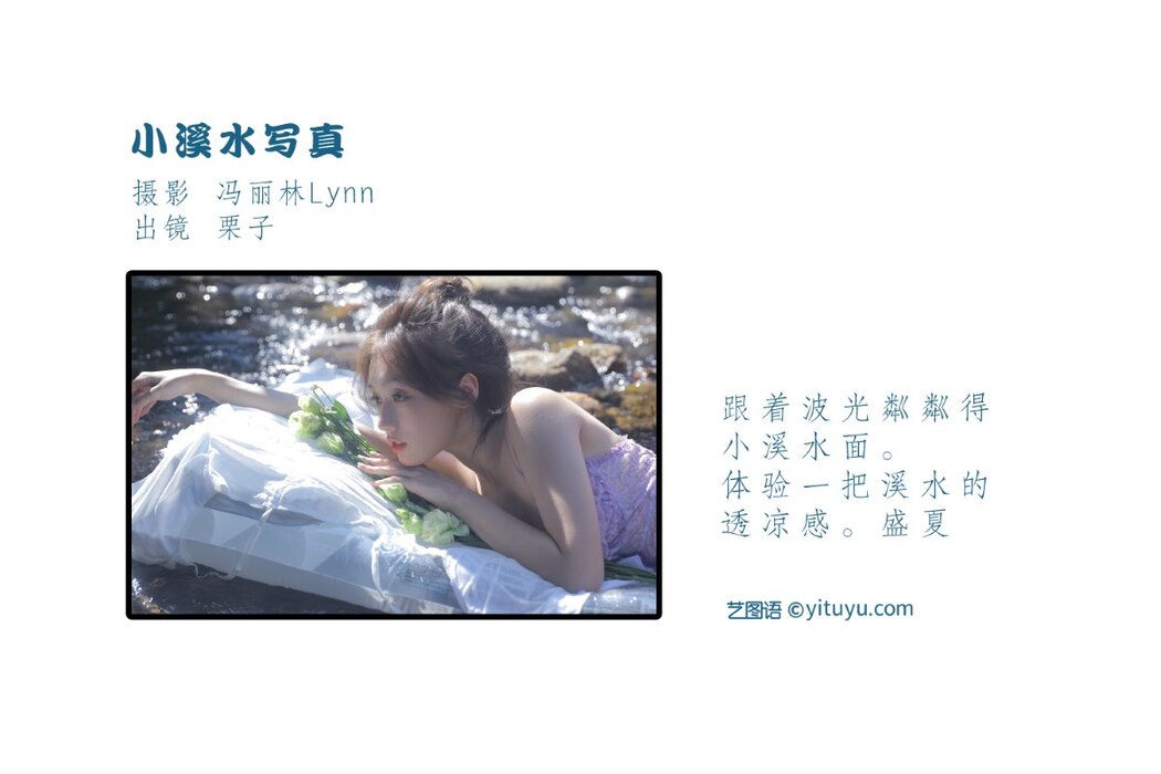 YiTuYu艺图语 Vol.2423 Li Zi