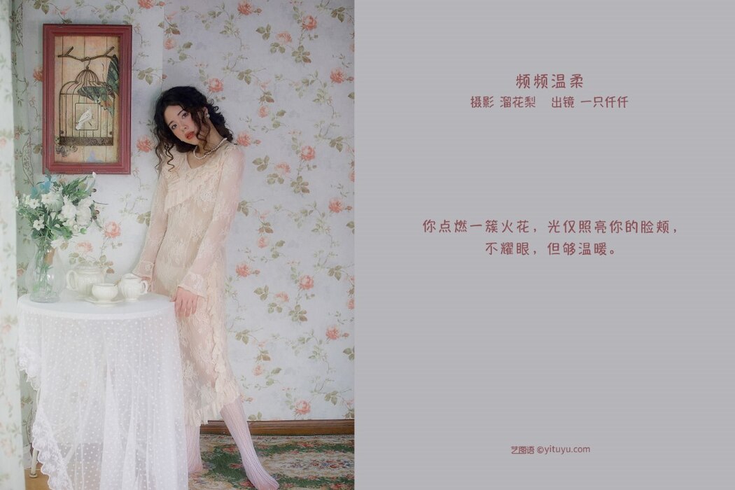 YiTuYu艺图语 Vol.2467 Yi Zhi Qian Qian