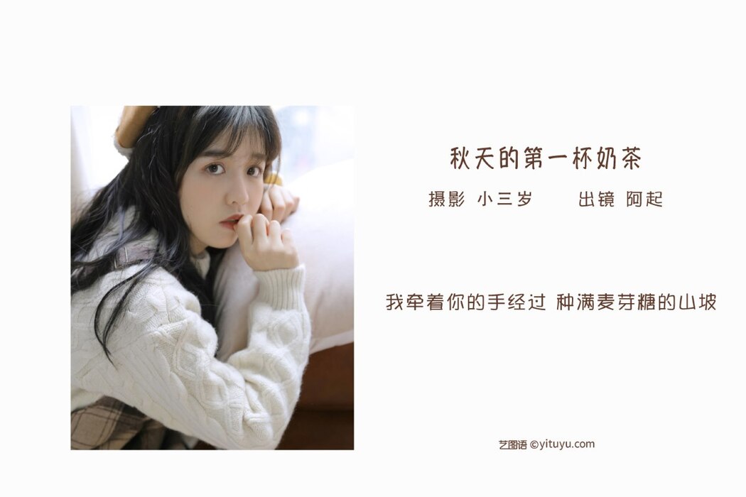 YiTuYu艺图语 Vol.2453 A Qi A Qi A Qi