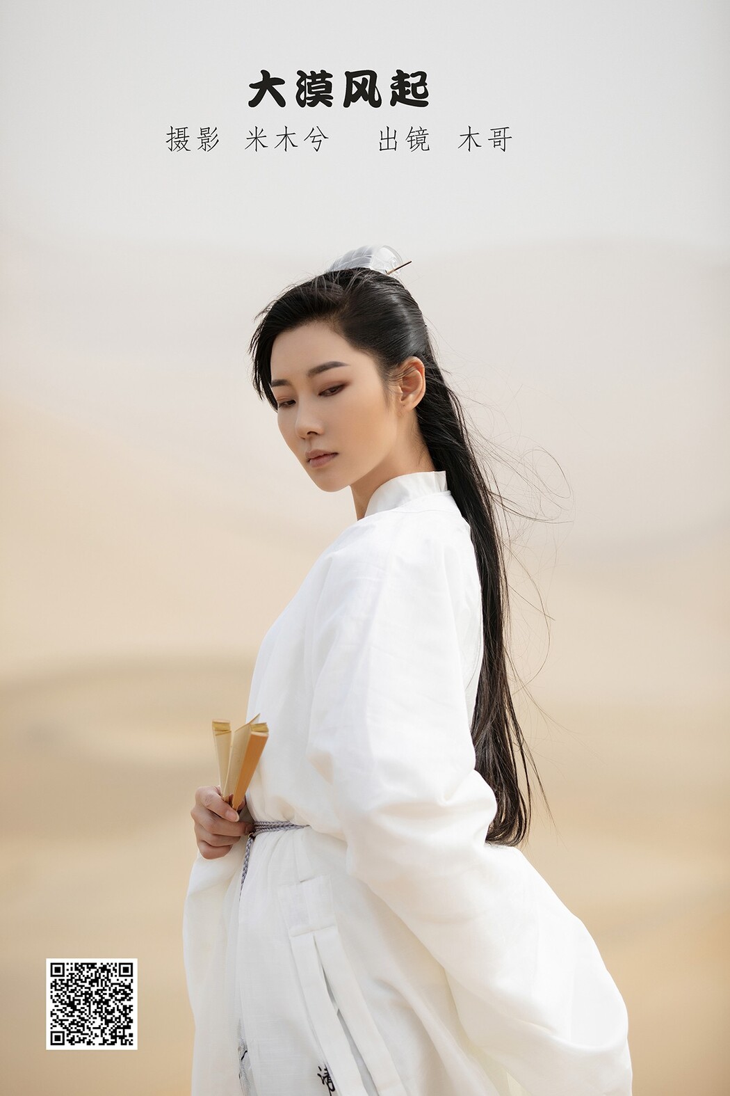 YiTuYu艺图语 Vol.2433 Mu Jing Shu Cover Photo