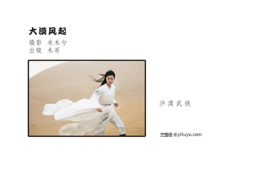 YiTuYu艺图语 Vol.2433 Mu Jing Shu