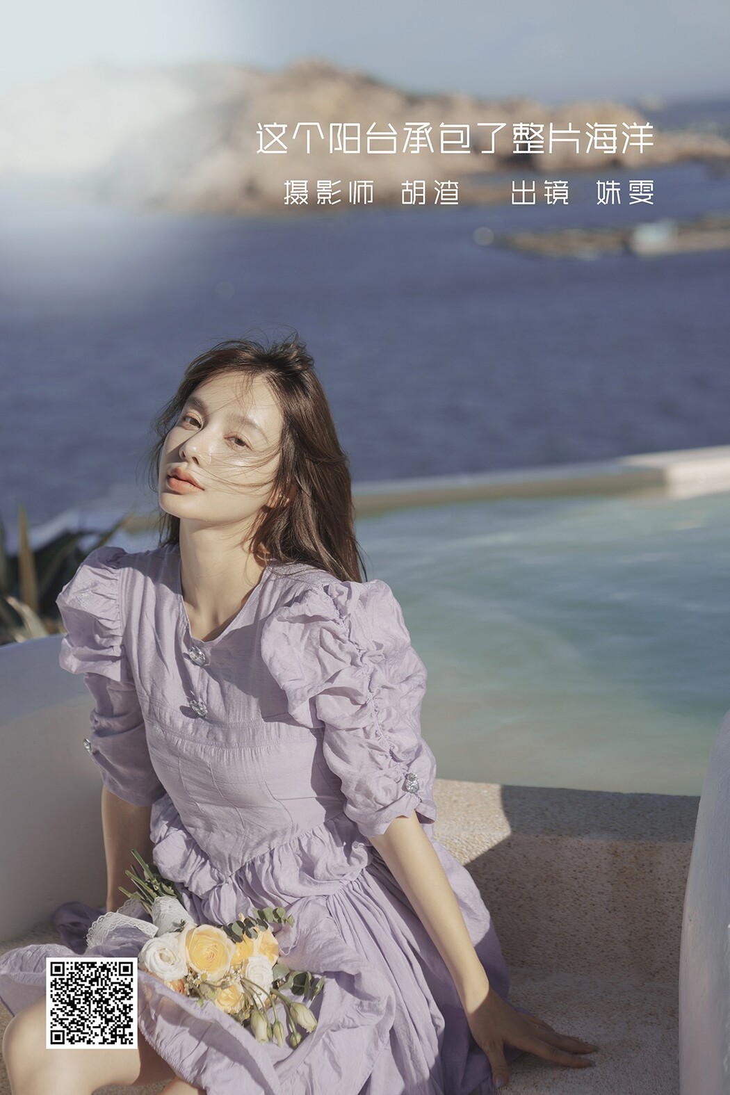 YiTuYu艺图语 Vol.2480 Shu Wen Tong Xue Cover Photo