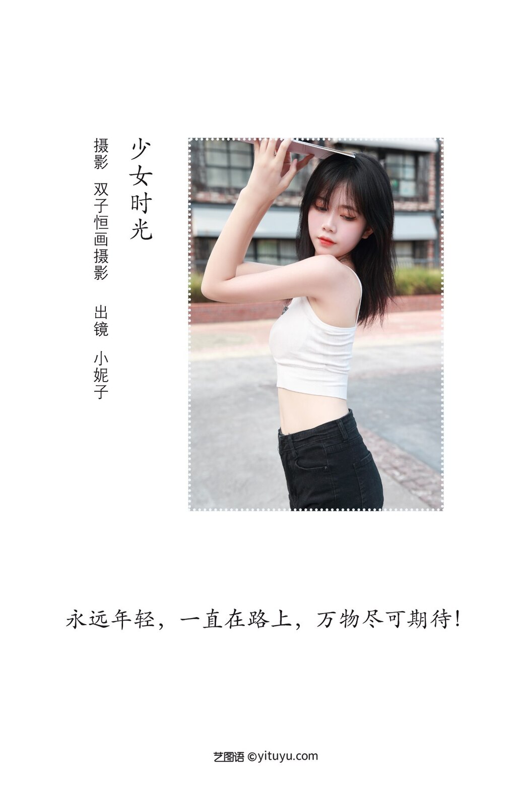 YiTuYu艺图语 Vol.2405 Xiao Ni Zi