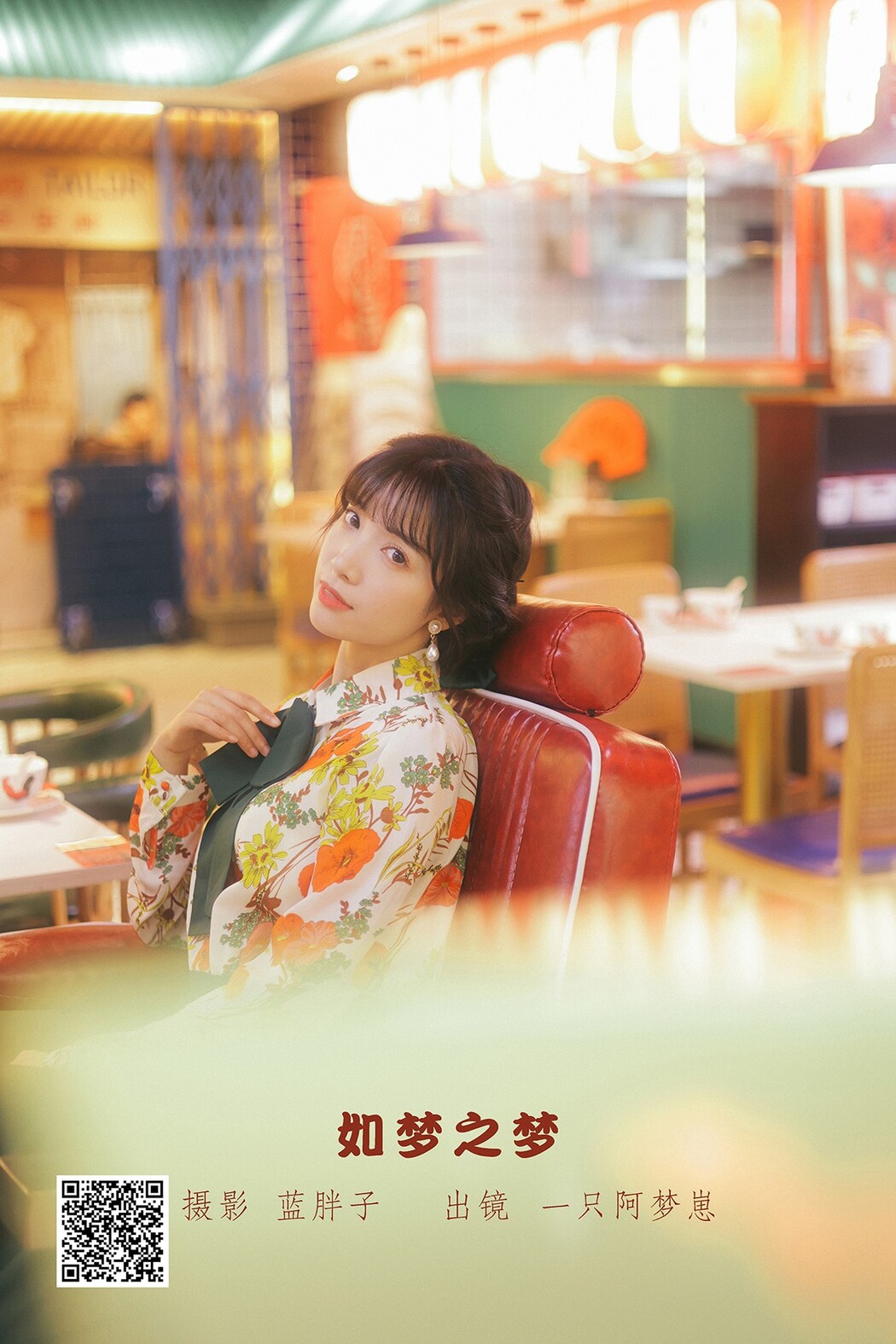 YiTuYu艺图语 Vol.2438 Yi Zhi A Meng Zai Cover Photo