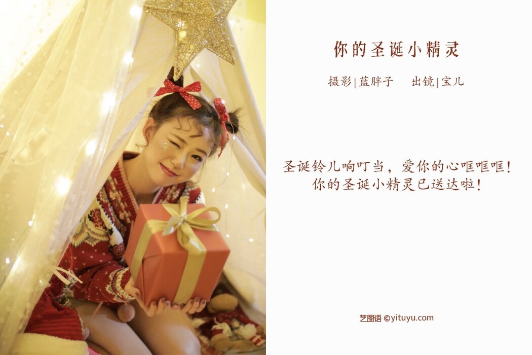 YiTuYu艺图语 Vol.2403 Bao Er