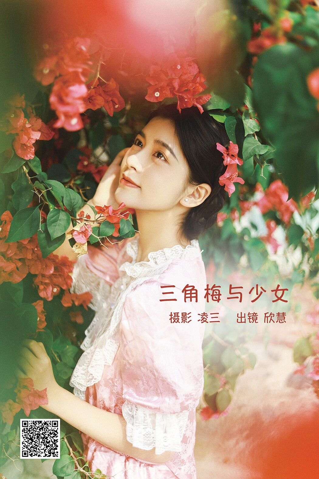 YiTuYu艺图语 Vol.2468 Xin Hui Cover Photo