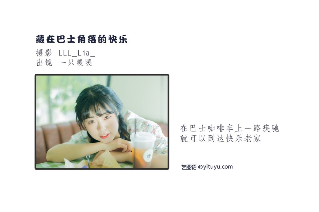 YiTuYu艺图语 Vol.2458 Ke Ai Pao Pao Ya