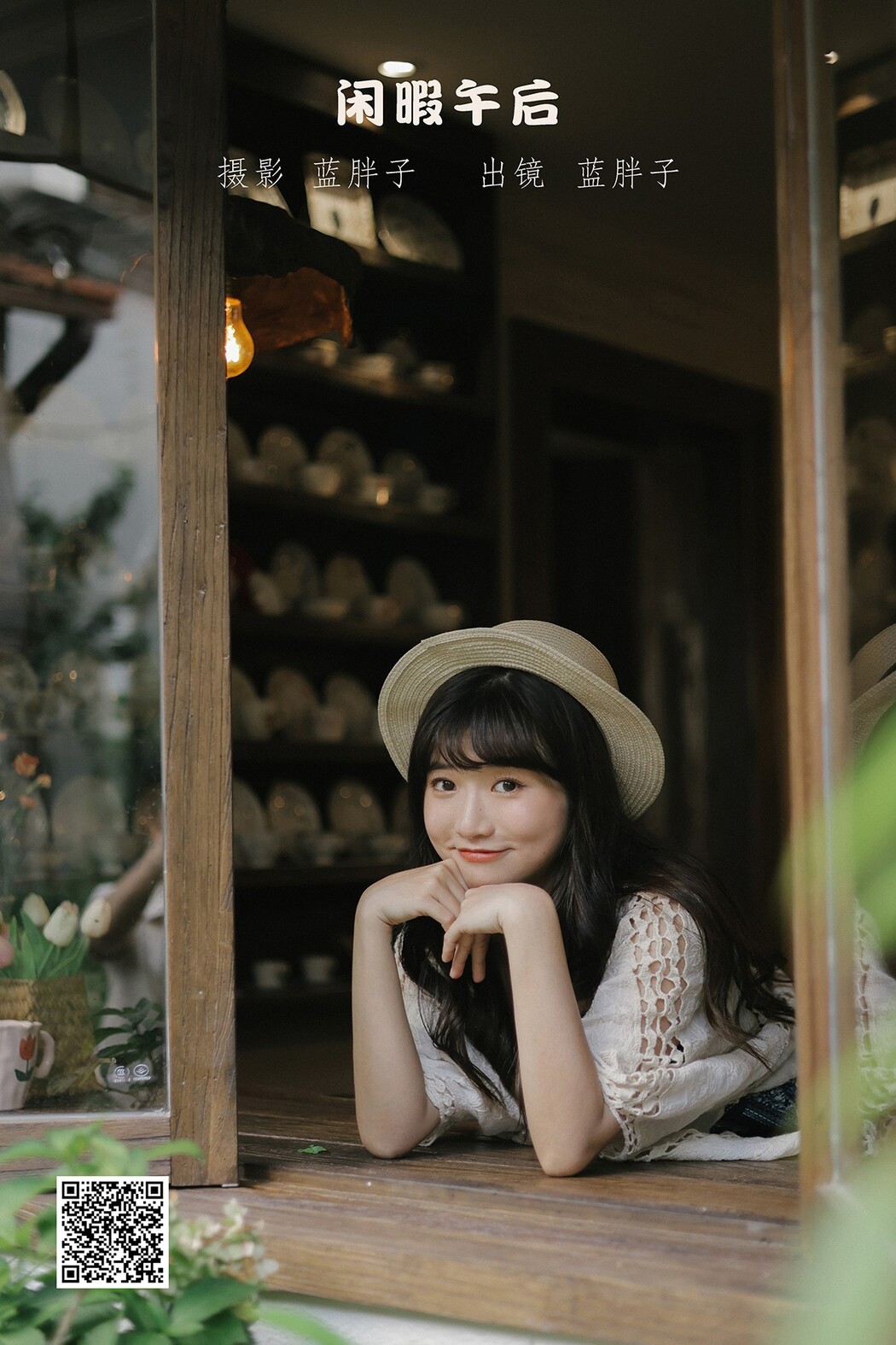 YiTuYu艺图语 Vol.2446 Lan Pang Zi Cover Photo