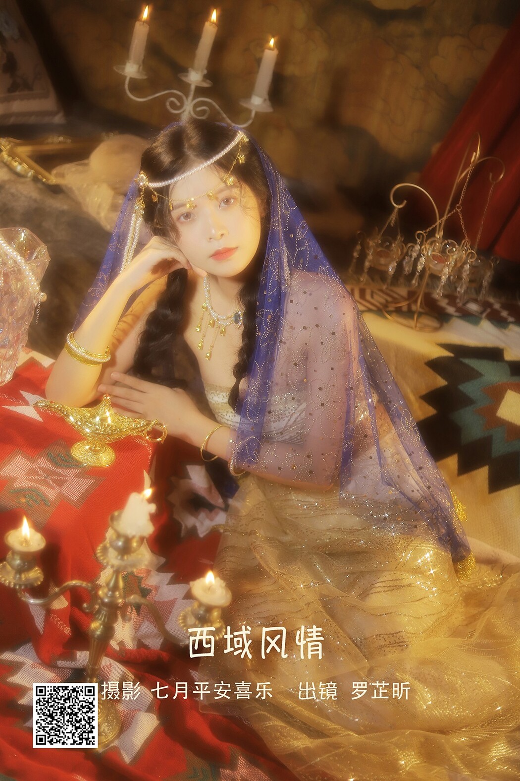 YiTuYu艺图语 Vol.2461 Luo Zhi Xin Cover Photo