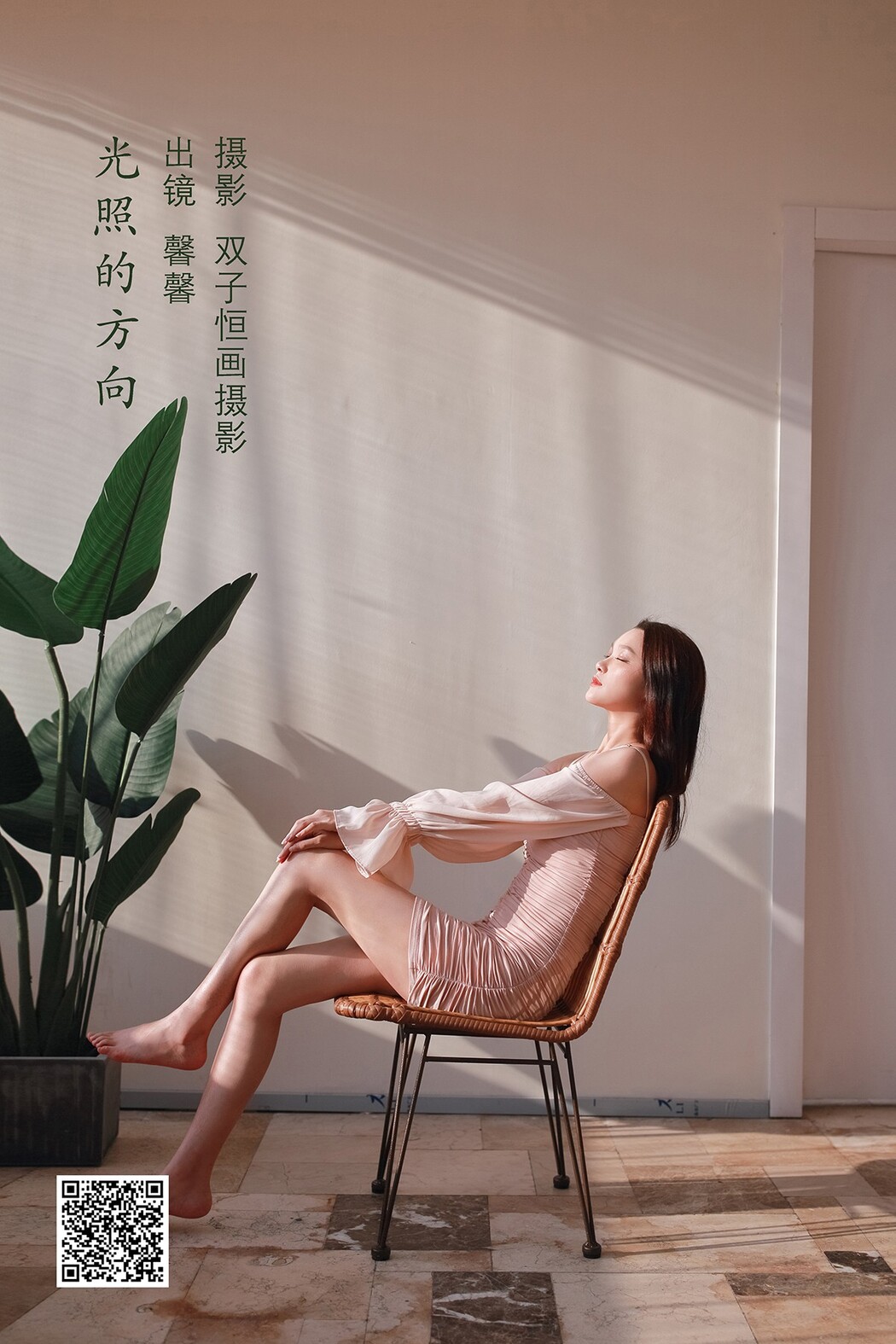 YiTuYu艺图语 Vol.2416 Xin Xin Cover Photo