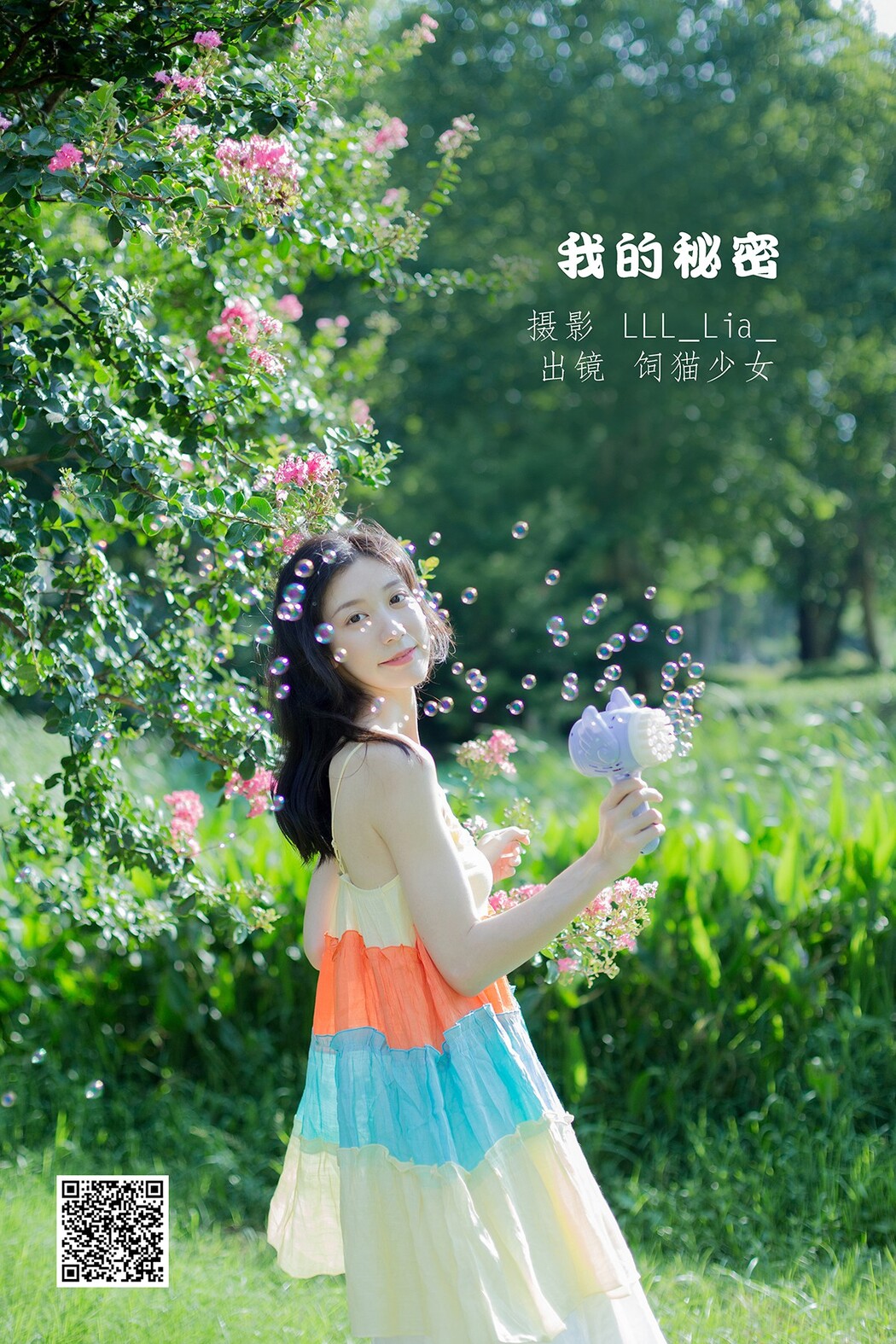 YiTuYu艺图语 Vol.2471 Si Mao Shao Nu Cover Photo