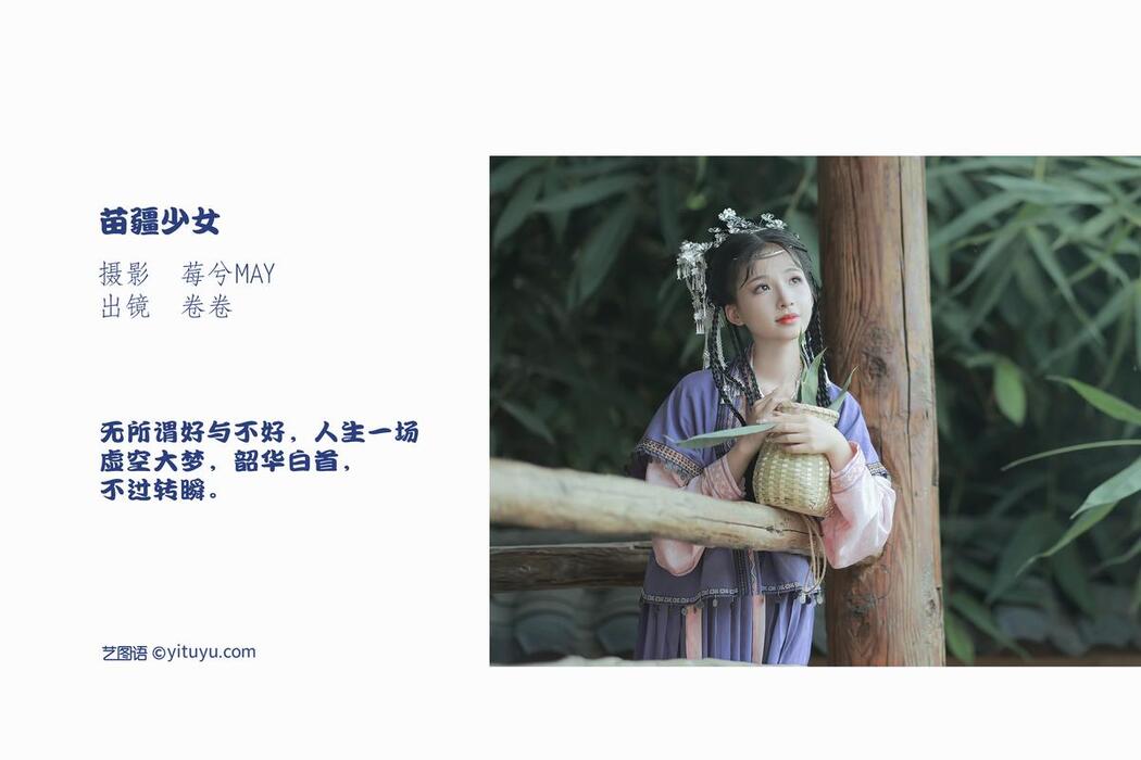 YiTuYu艺图语 Vol.2484 Juan Juan