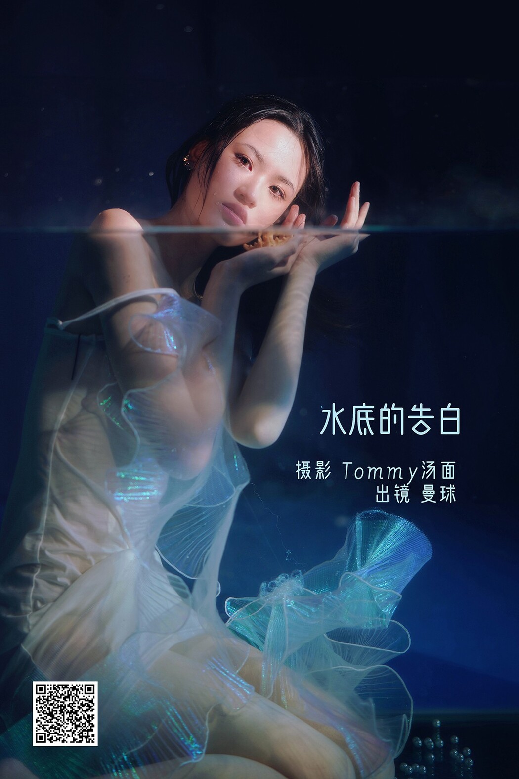 YiTuYu艺图语 Vol.2412 Man Qiu Cover Photo
