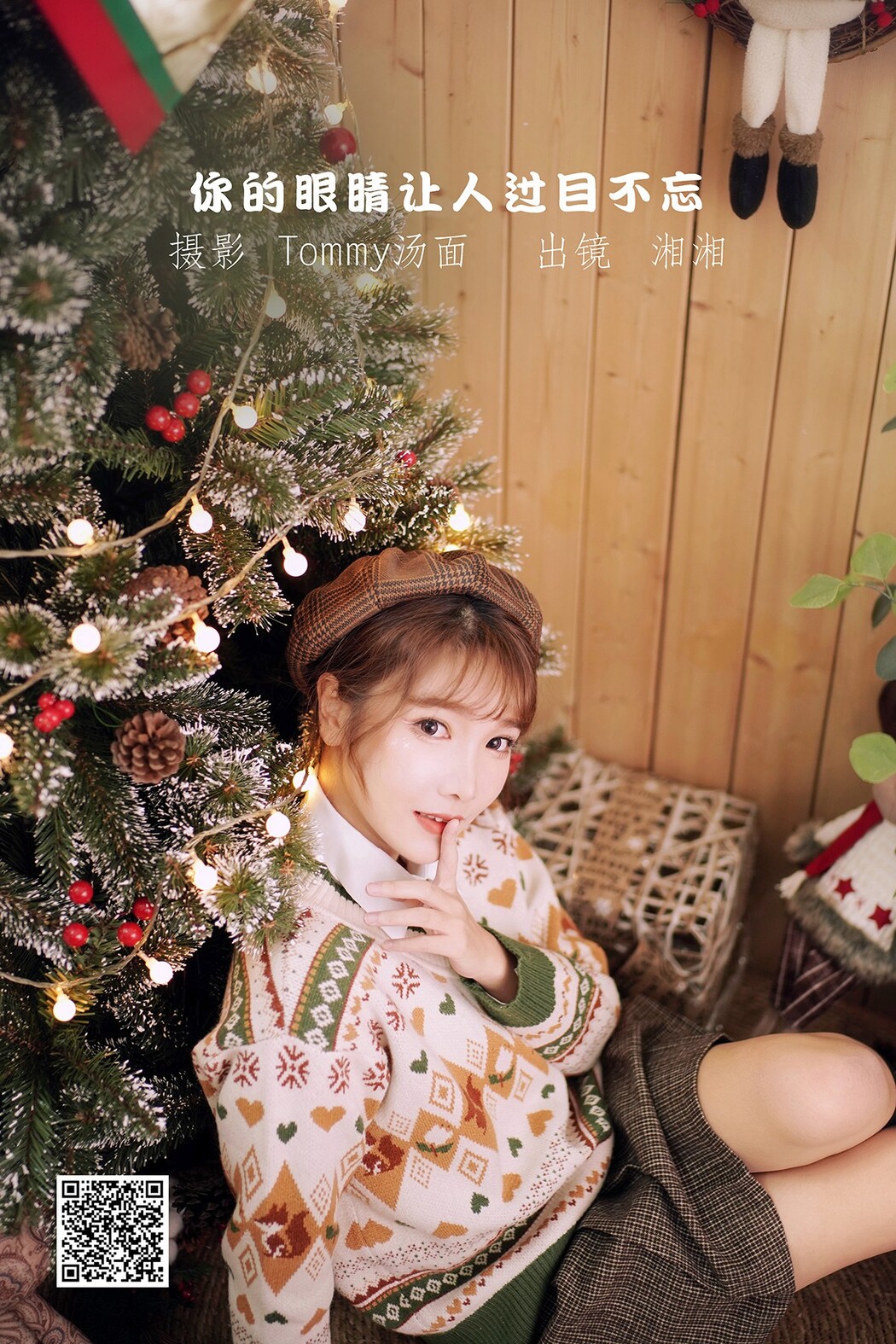 YiTuYu艺图语 Vol.2485 Xiang Xiang Cover Photo