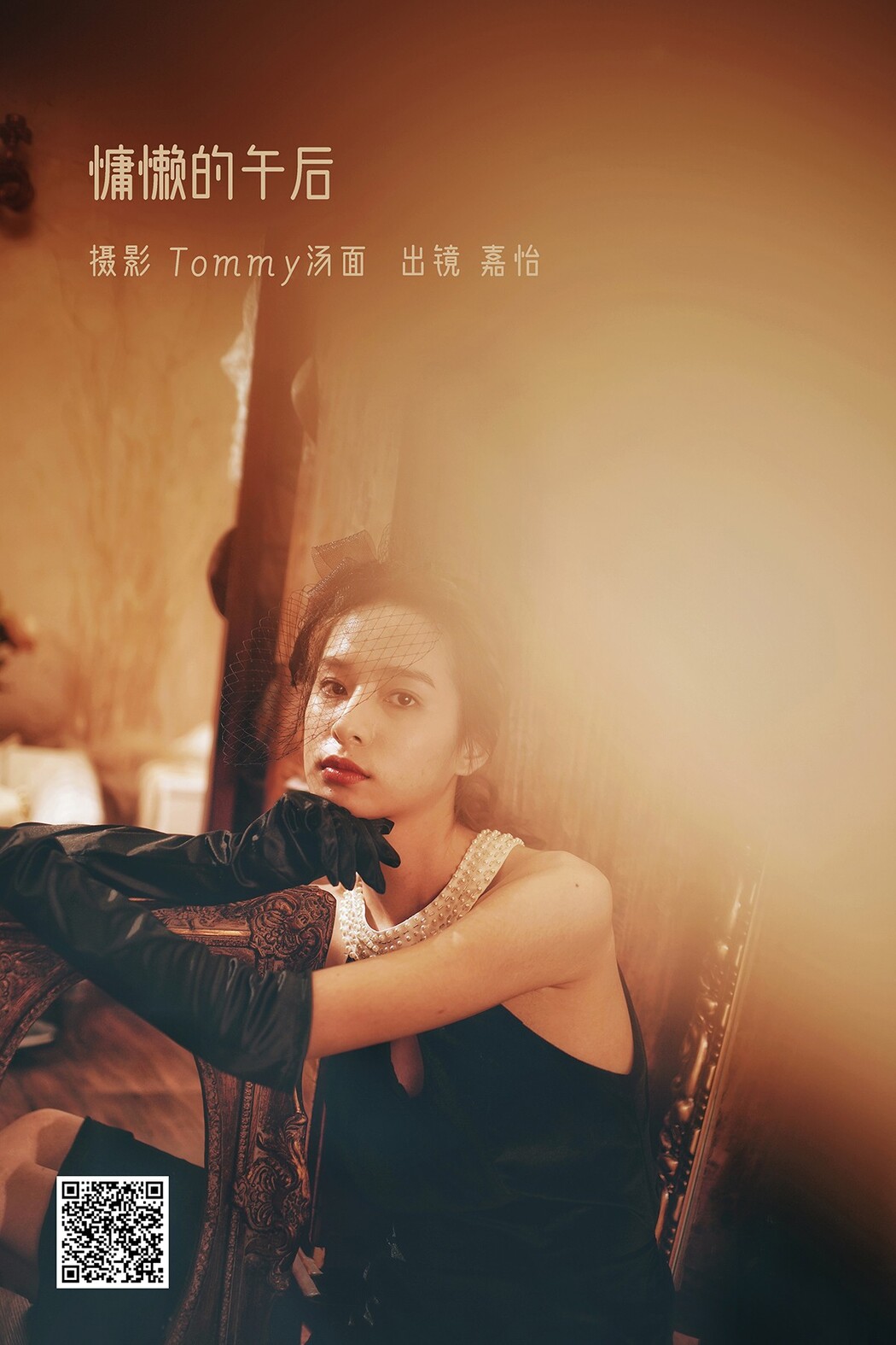 YiTuYu艺图语 Vol.2406 Jia Yi Cover Photo