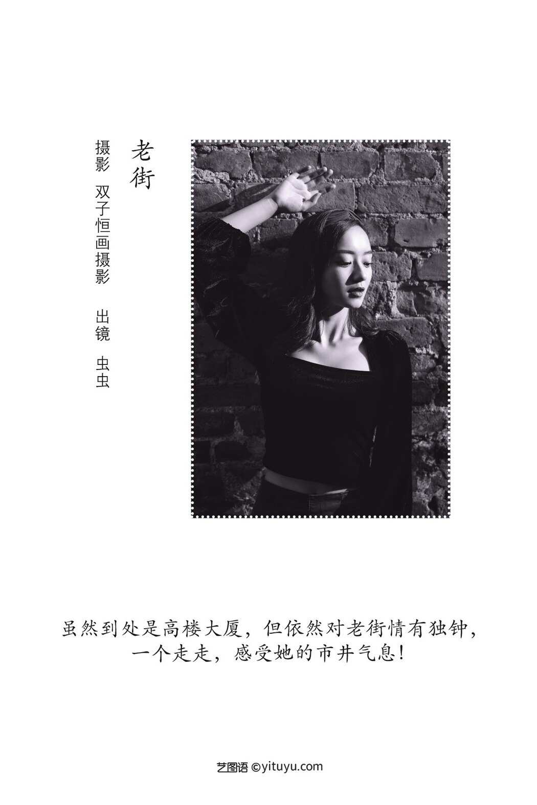 YiTuYu艺图语 Vol.2411 Chong Chong