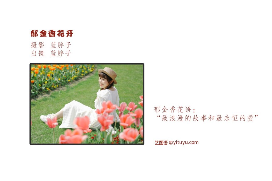 YiTuYu艺图语 Vol.2456 Lan Pang Zi