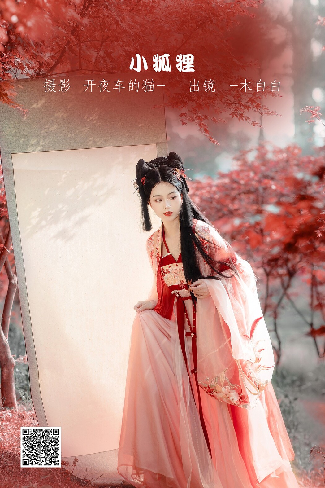 YiTuYu艺图语 Vol.2477 Bllc Cover Photo