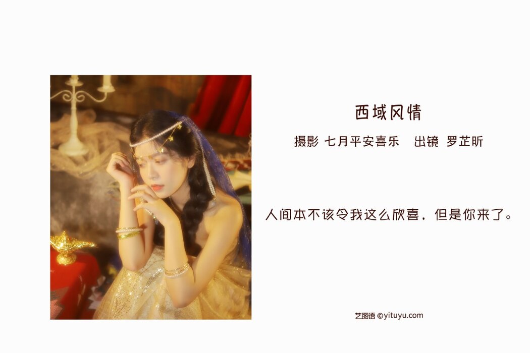 YiTuYu艺图语 Vol.2461 Luo Zhi Xin