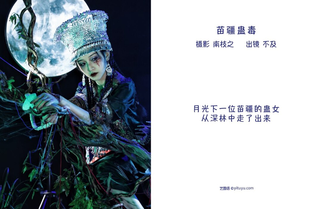 YiTuYu艺图语 Vol.2466 Bu Ji Pie
