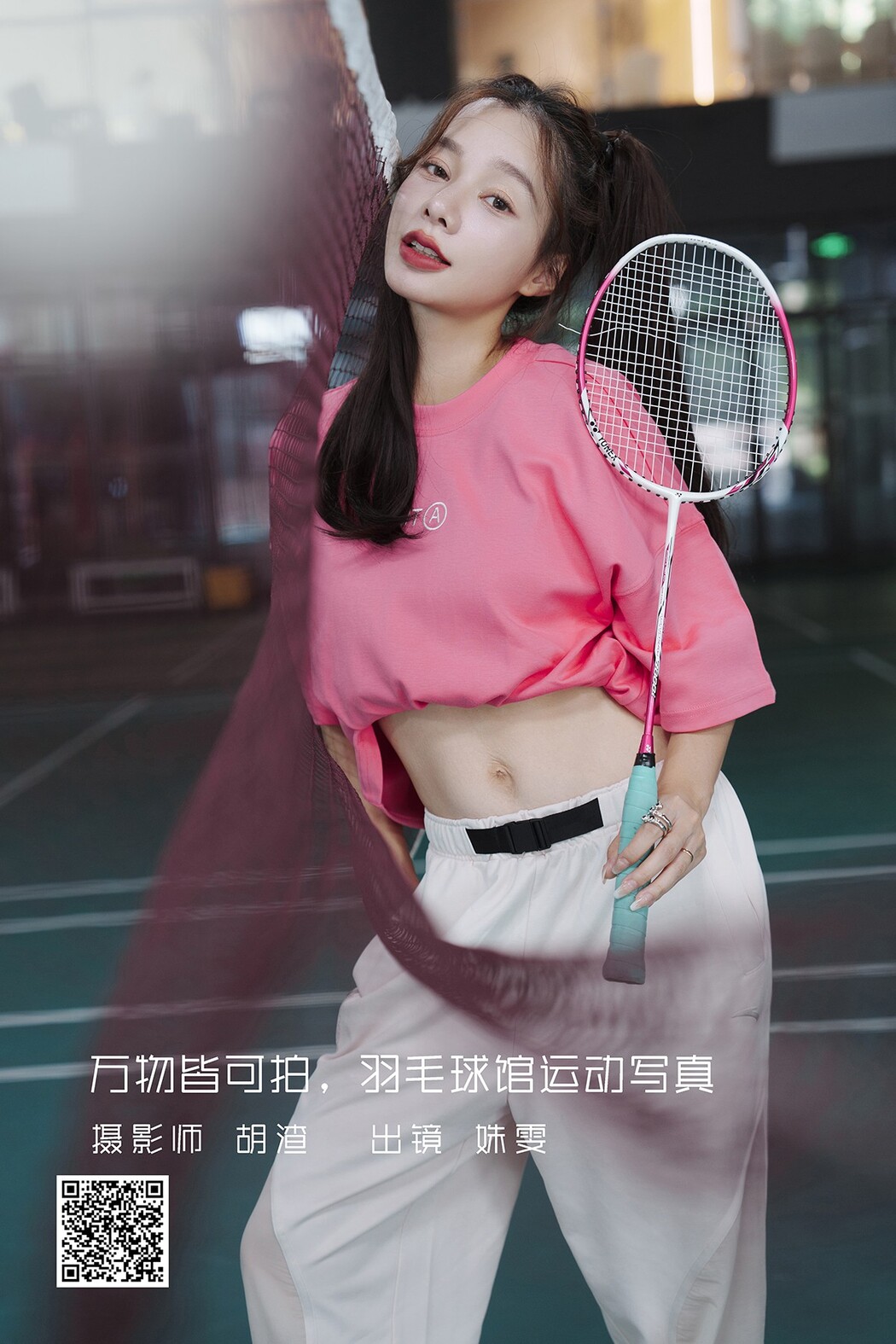 YiTuYu艺图语 Vol.2445 Shu Wen Tong Xue Cover Photo