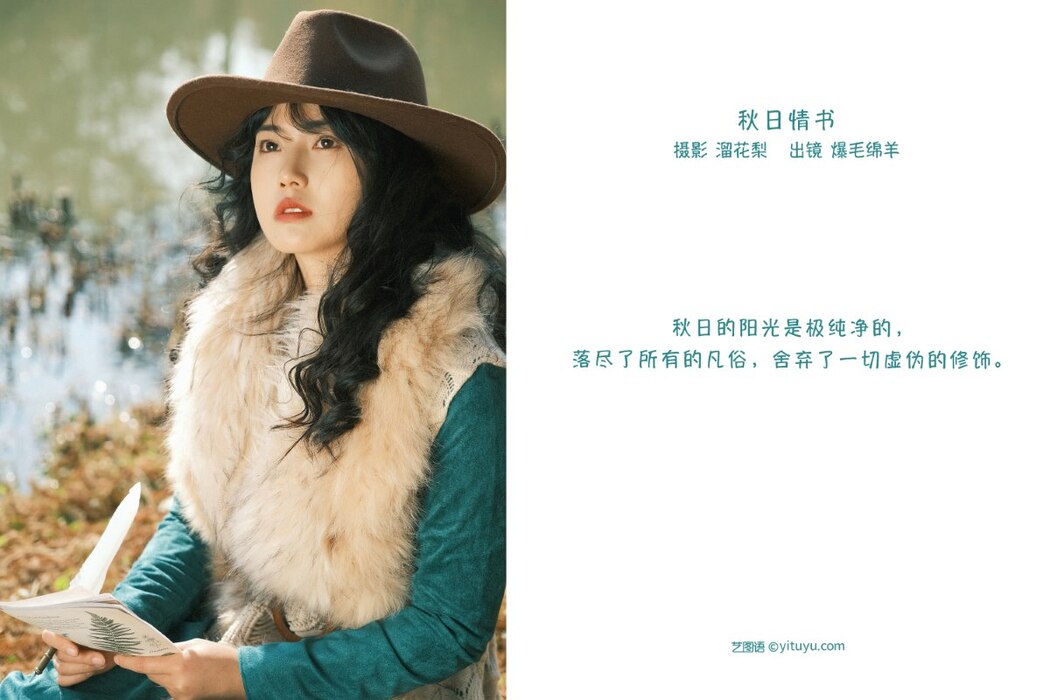 YiTuYu艺图语 Vol.2475 Bao Mao Mian Yang