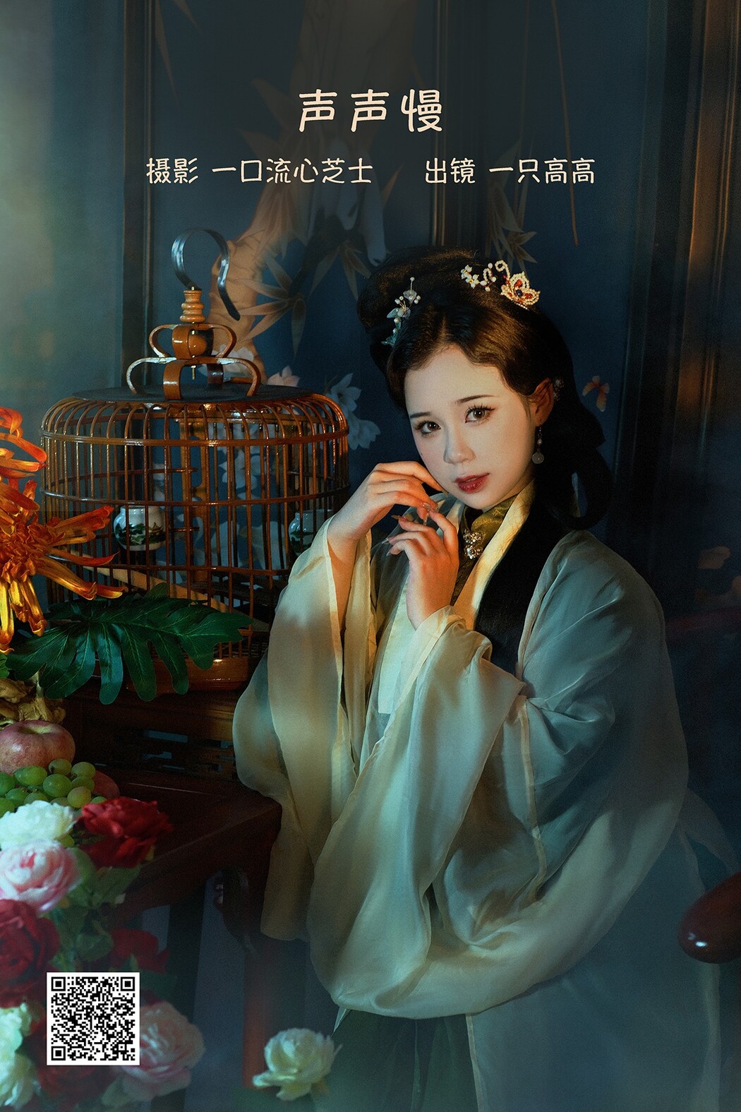 YiTuYu艺图语 Vol.2469 Yi Zhi Gao Gao Cover Photo