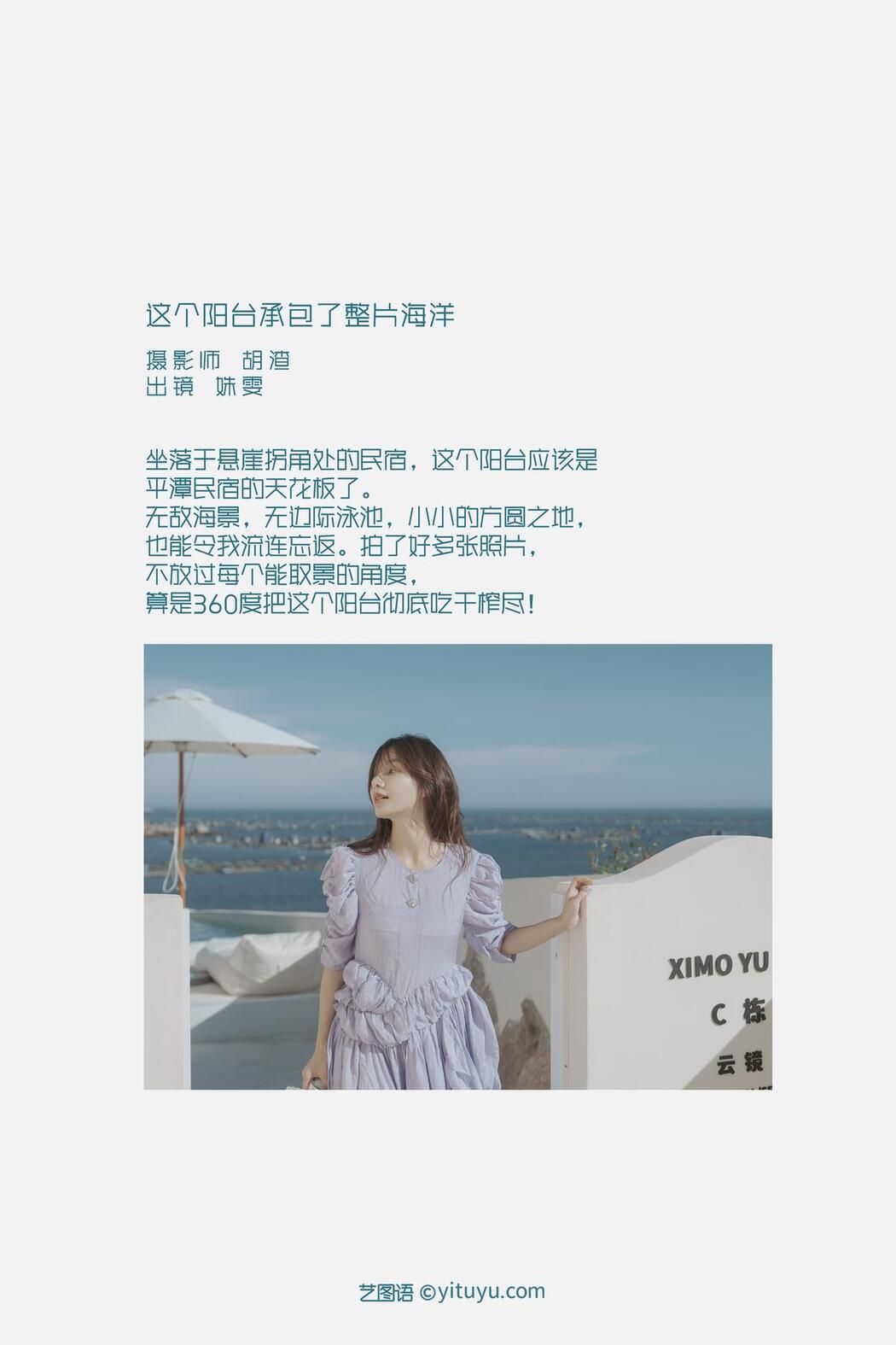 YiTuYu艺图语 Vol.2480 Shu Wen Tong Xue