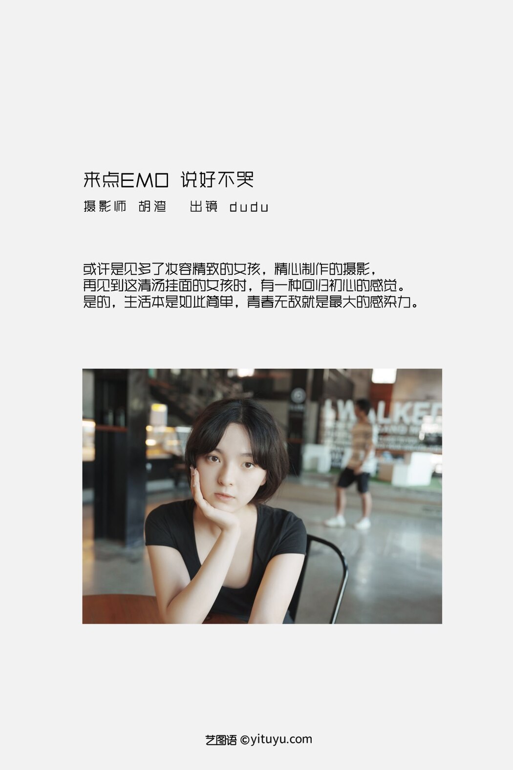 YiTuYu艺图语 Vol.2460 Dudu