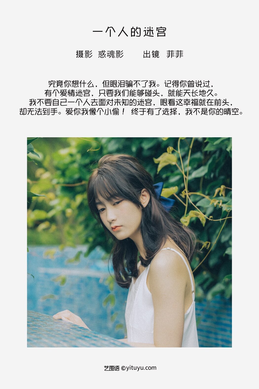 YiTuYu艺图语 Vol.2414 Fei Fei