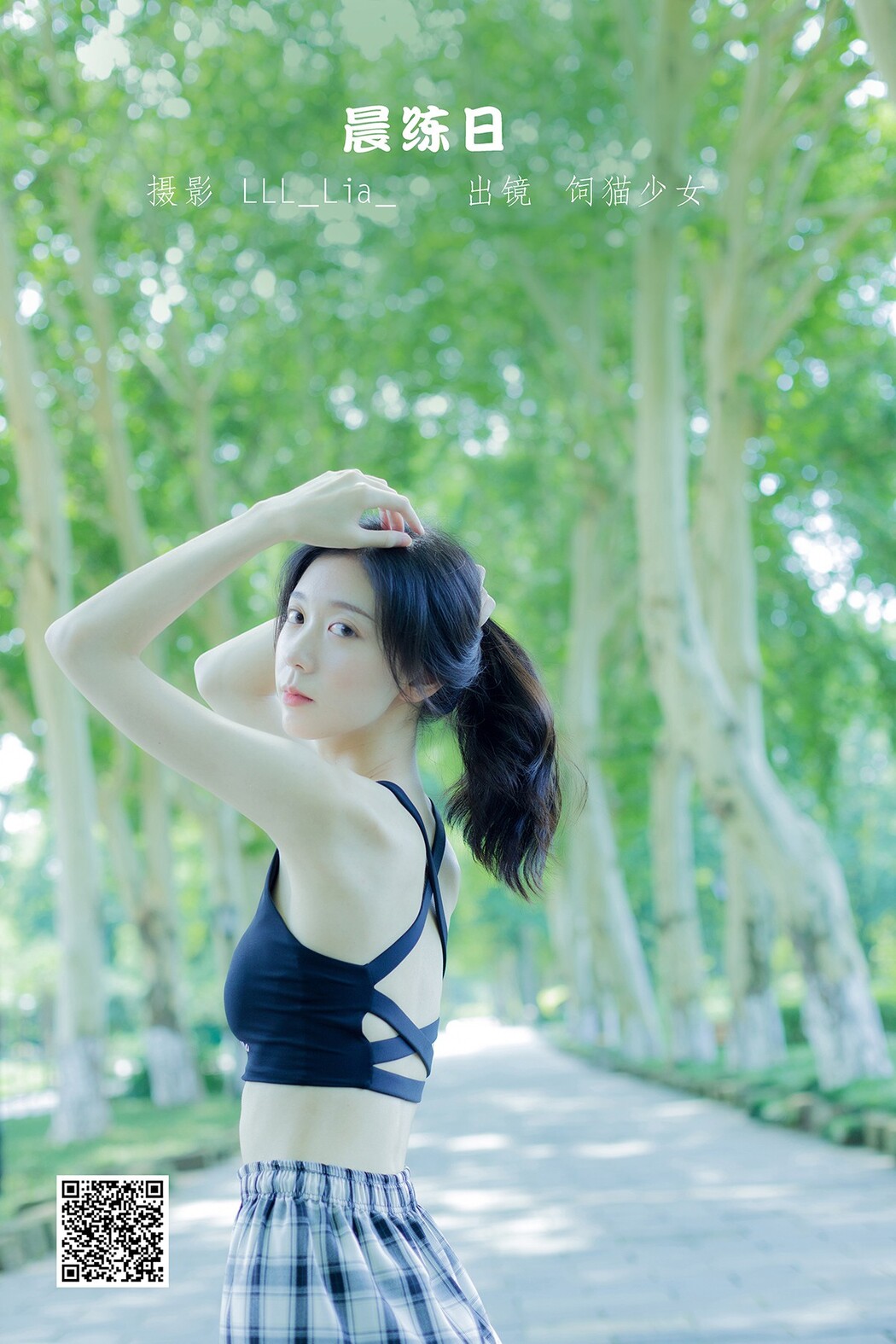 YiTuYu艺图语 Vol.2432 Si Mao Shao Nu Cover Photo