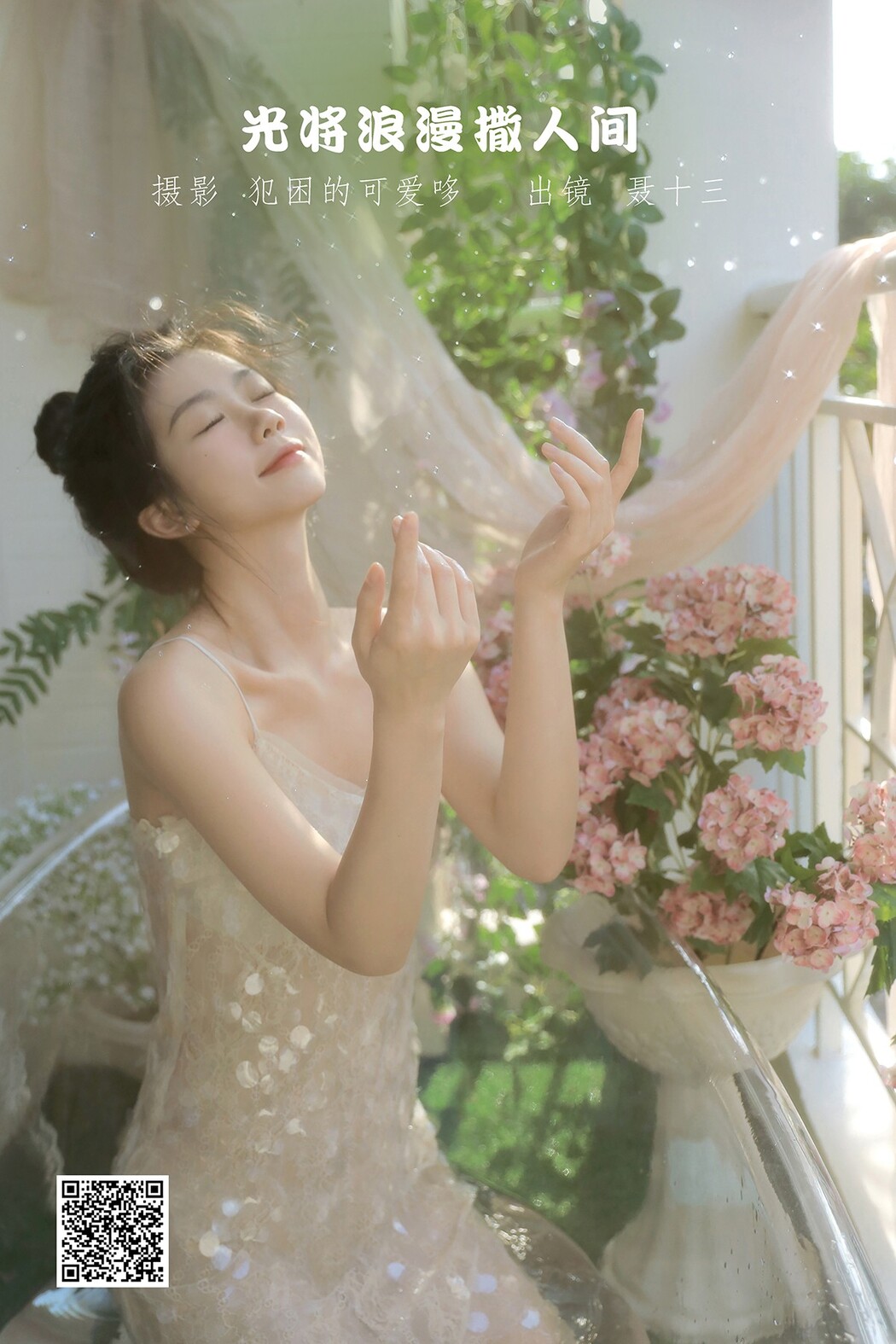 YiTuYu艺图语 Vol.2435 Nie Shi San Cover Photo