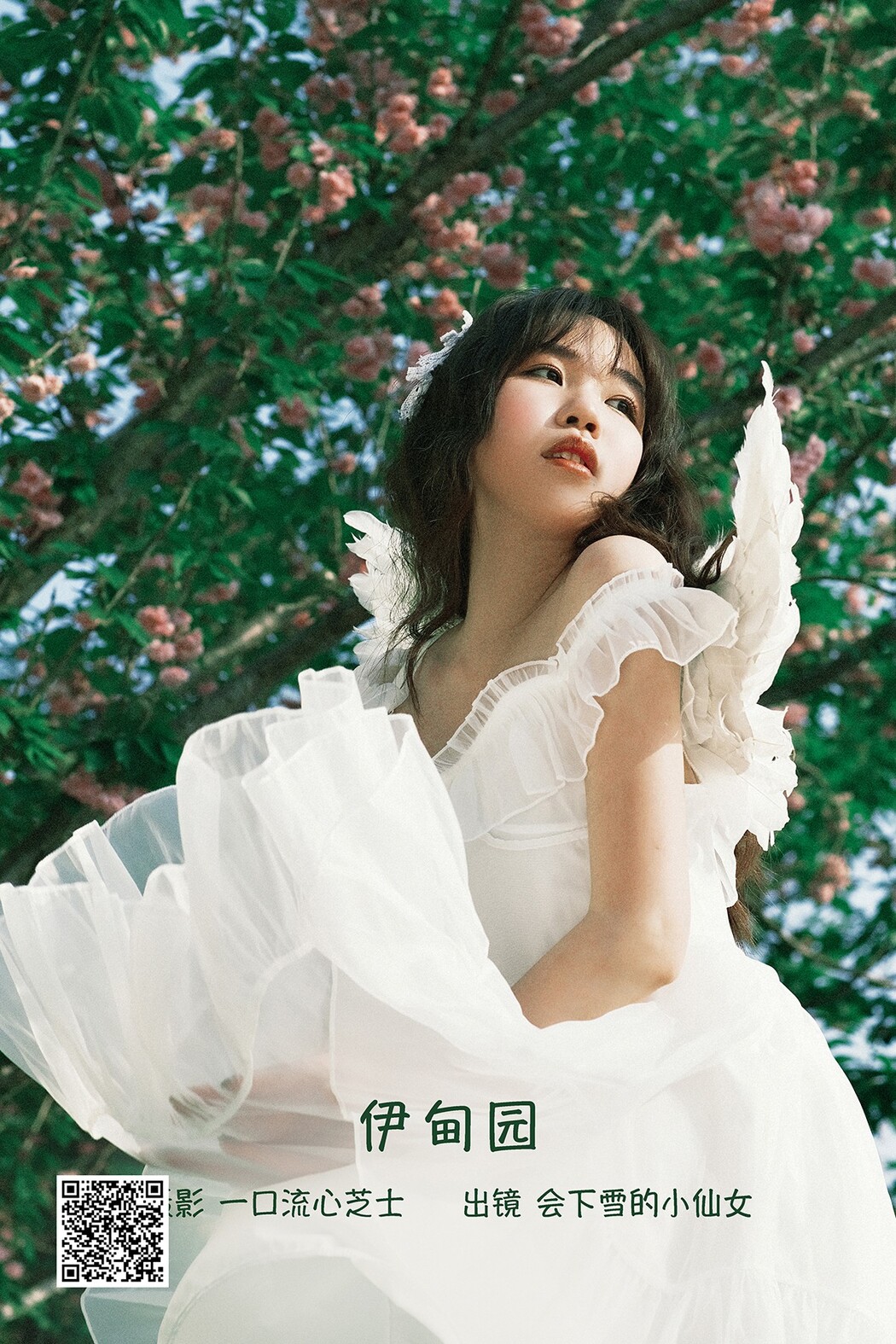 YiTuYu艺图语 Vol.2464 Hui Xia Xue De Xiao Xian Nu Cover Photo
