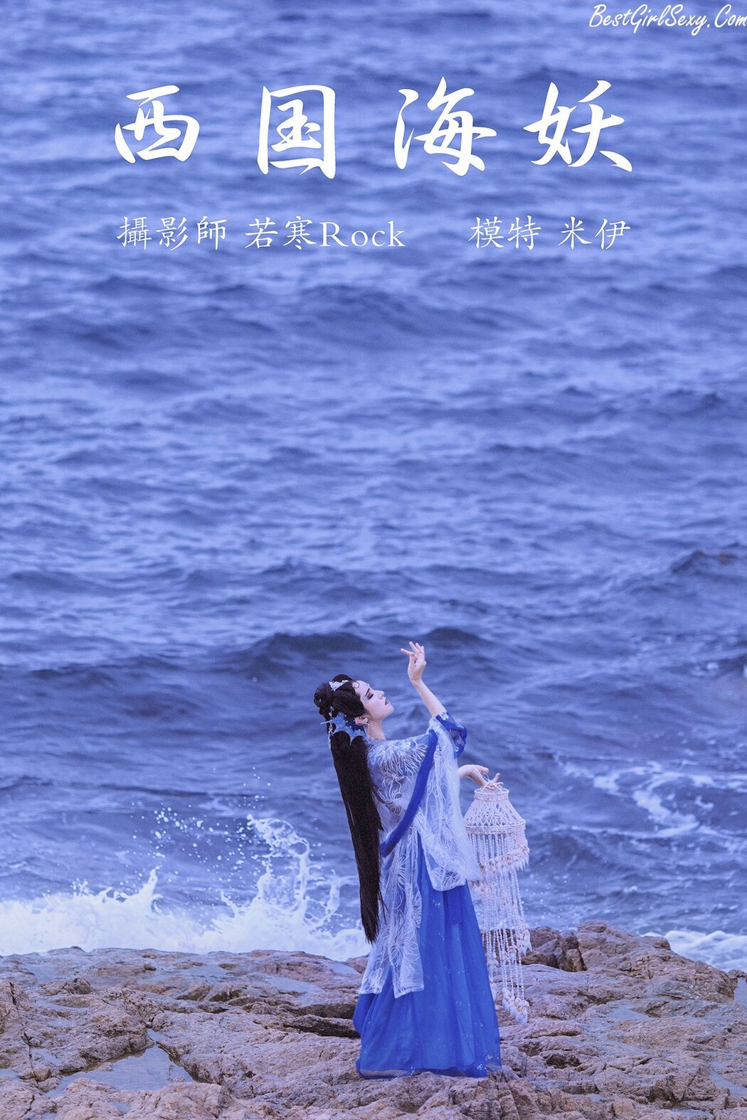 YiTuYu艺图语 Vol.244 Mi Yi Cover Photo