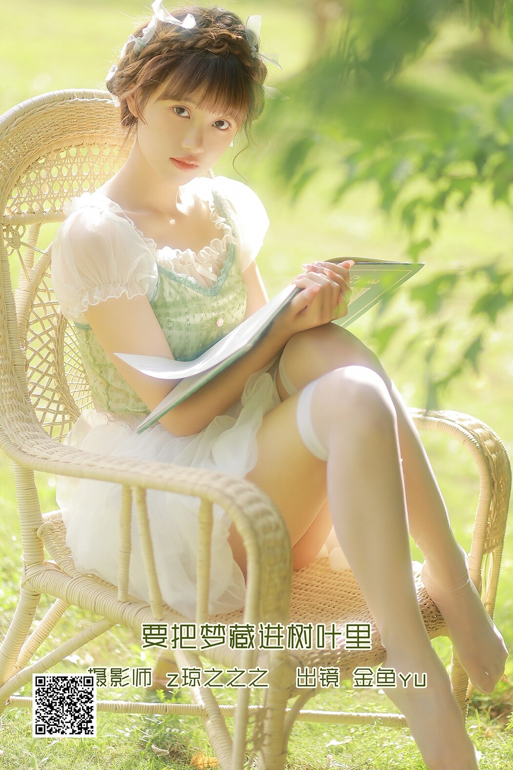 YiTuYu艺图语 Vol.2479 Jin Yu Yu Cover Photo