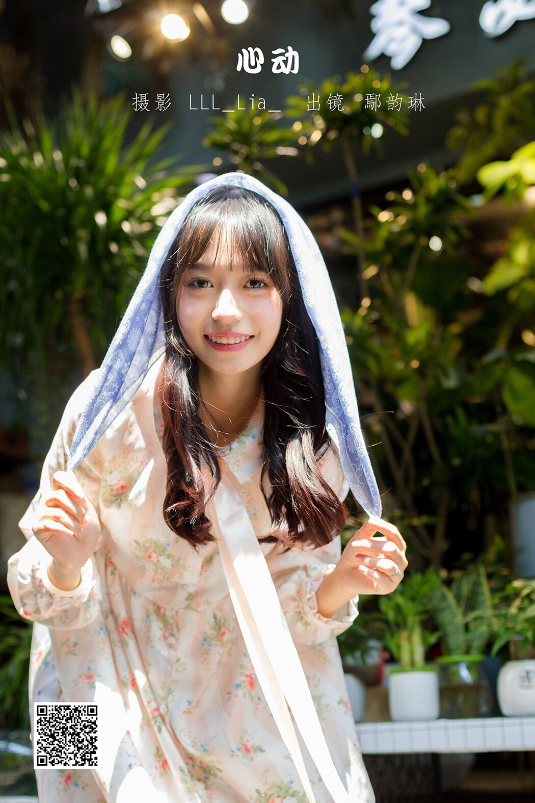 YiTuYu艺图语 Vol.2430 Yan Yun Lin Er Cover Photo