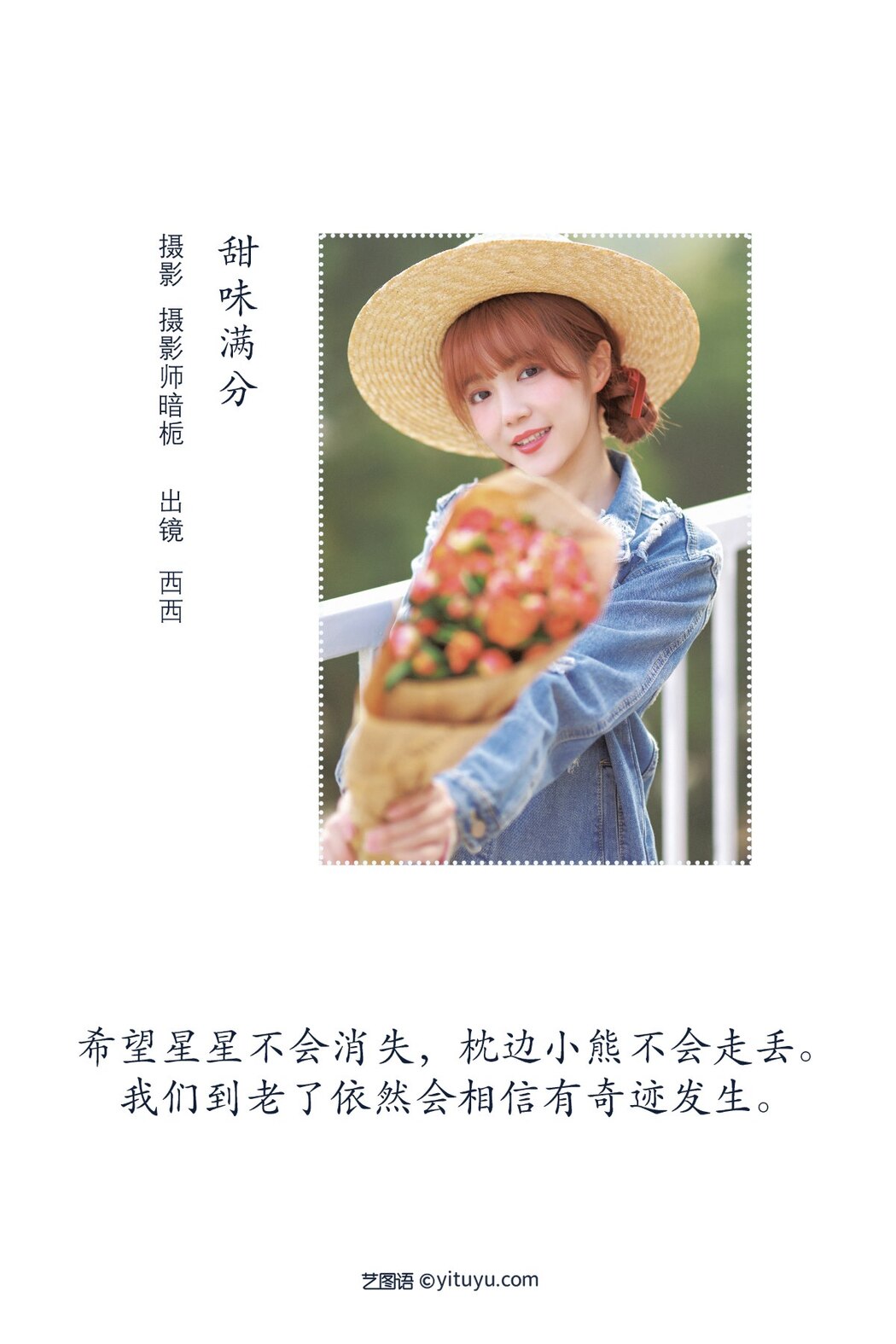 YiTuYu艺图语 Vol.2422 Xi Xi