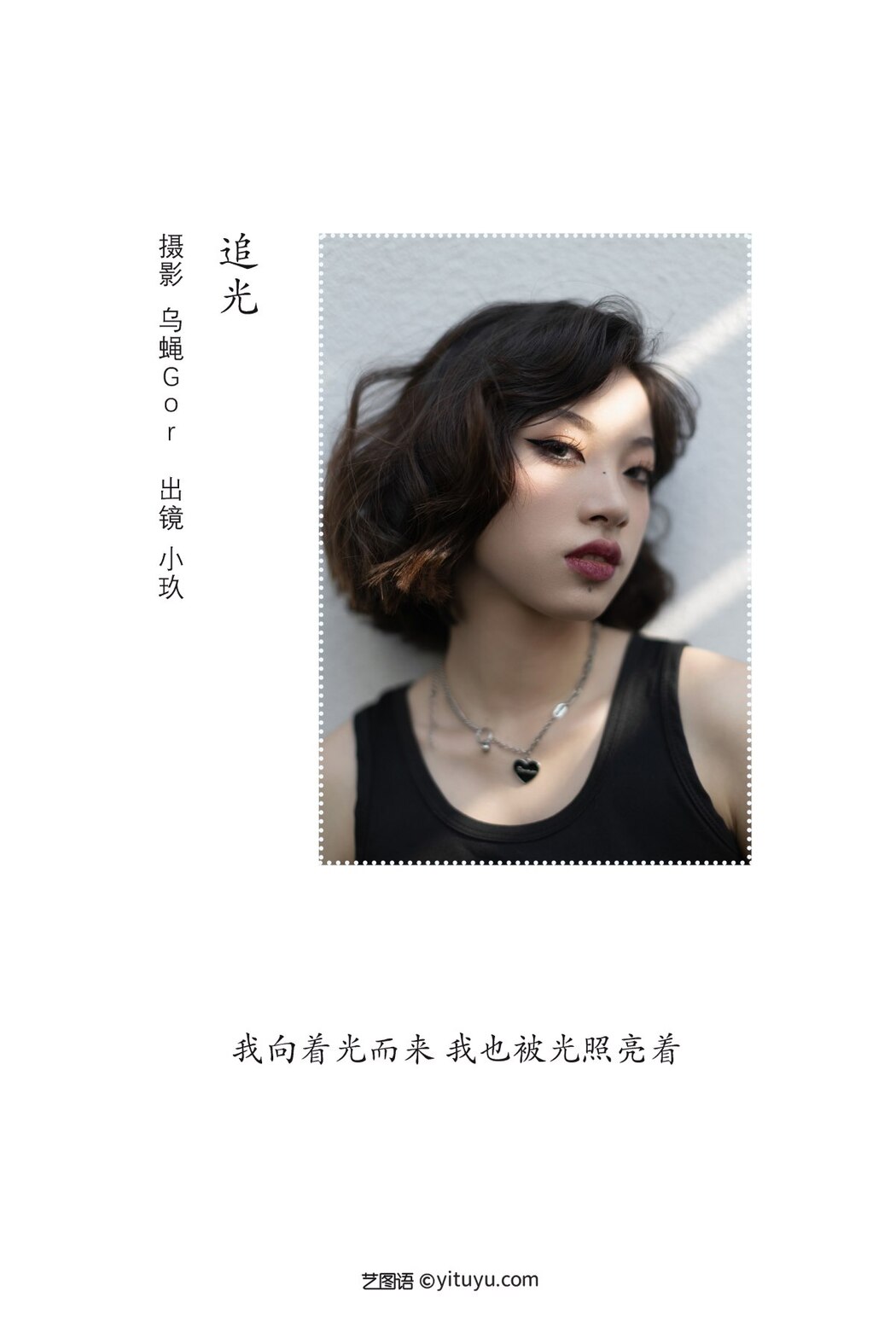 YiTuYu艺图语 Vol.2407 Xiao Jiu