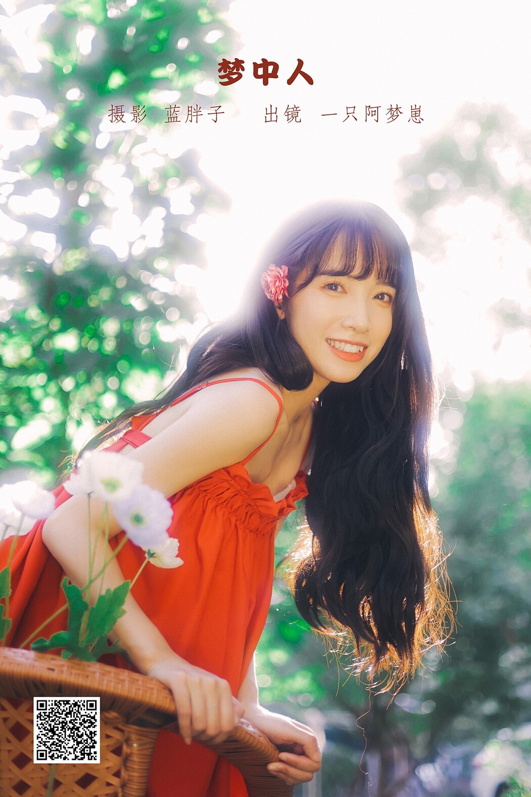 YiTuYu艺图语 Vol.2418 Yi Zhi A Meng Zai Cover Photo