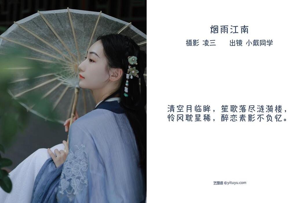 YiTuYu艺图语 Vol.2478 Xiao Dai Tong Xue
