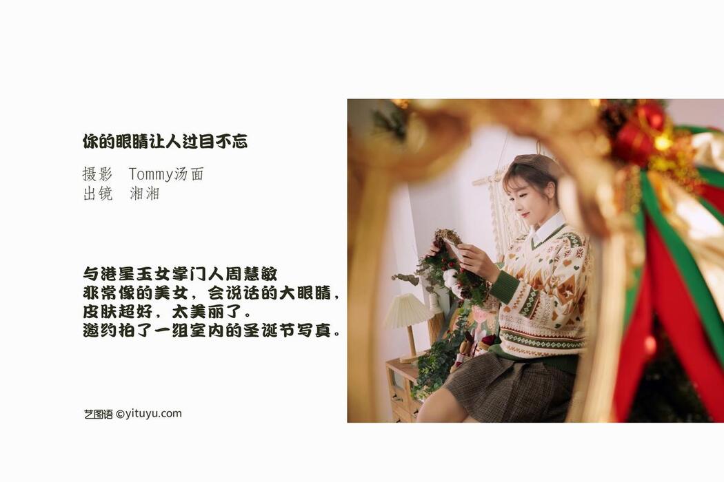 YiTuYu艺图语 Vol.2485 Xiang Xiang