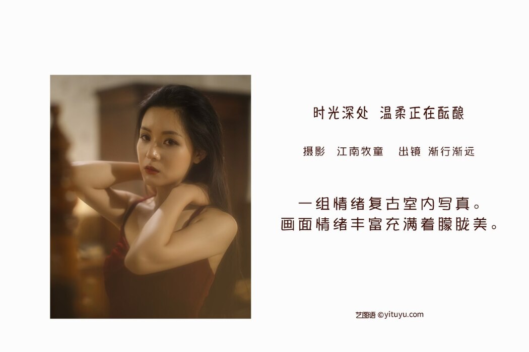YiTuYu艺图语 Vol.2440 Jian Xing Jian Yuan